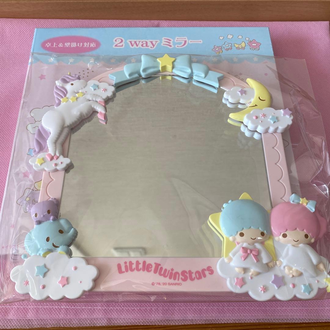 サンリオ リトルツインスターズ キラキラ 2Wayミラー 2020年 激レア