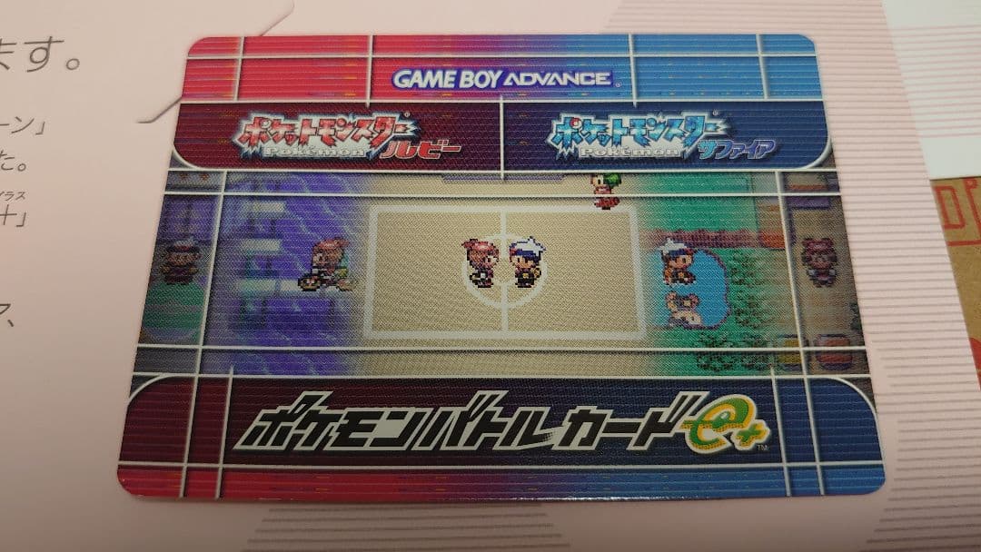 ポケモンバトルカードe + もようがえグッズプレゼント - メルカリ
