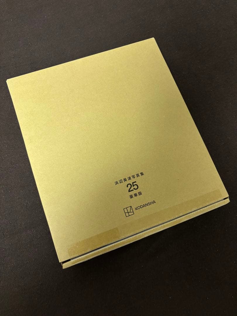 完全未開封】浜辺美波2nd写真集 25 豪華版 - メルカリ