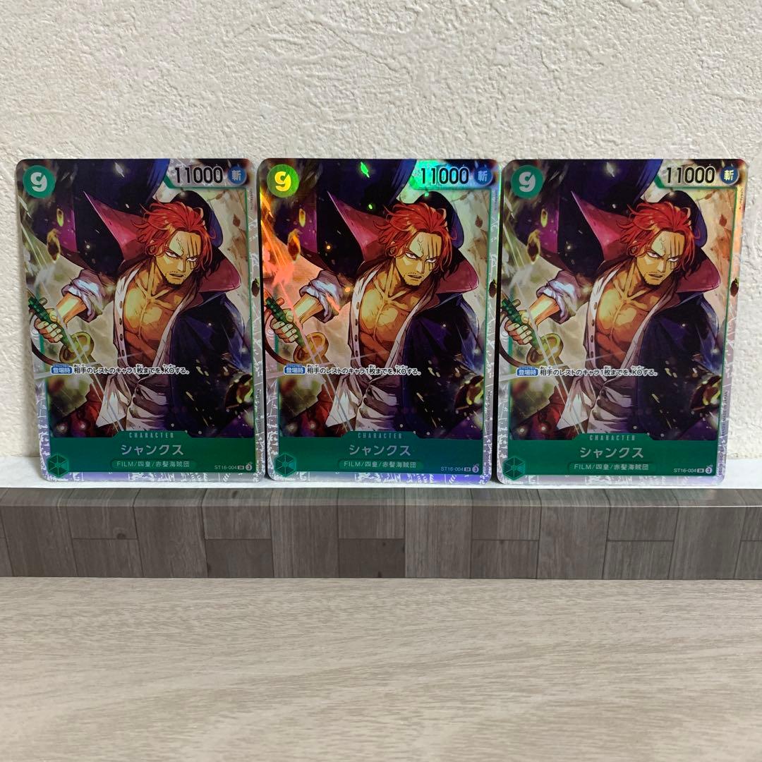 ルフィ・シャンクス《SR》2種 - メルカリ