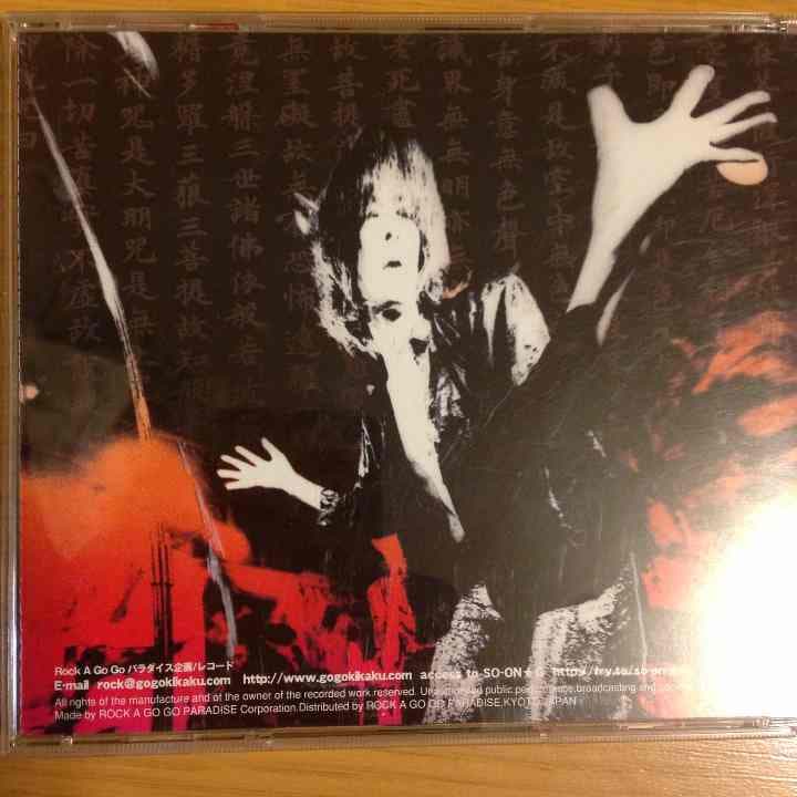 騒音寺まにぐるま