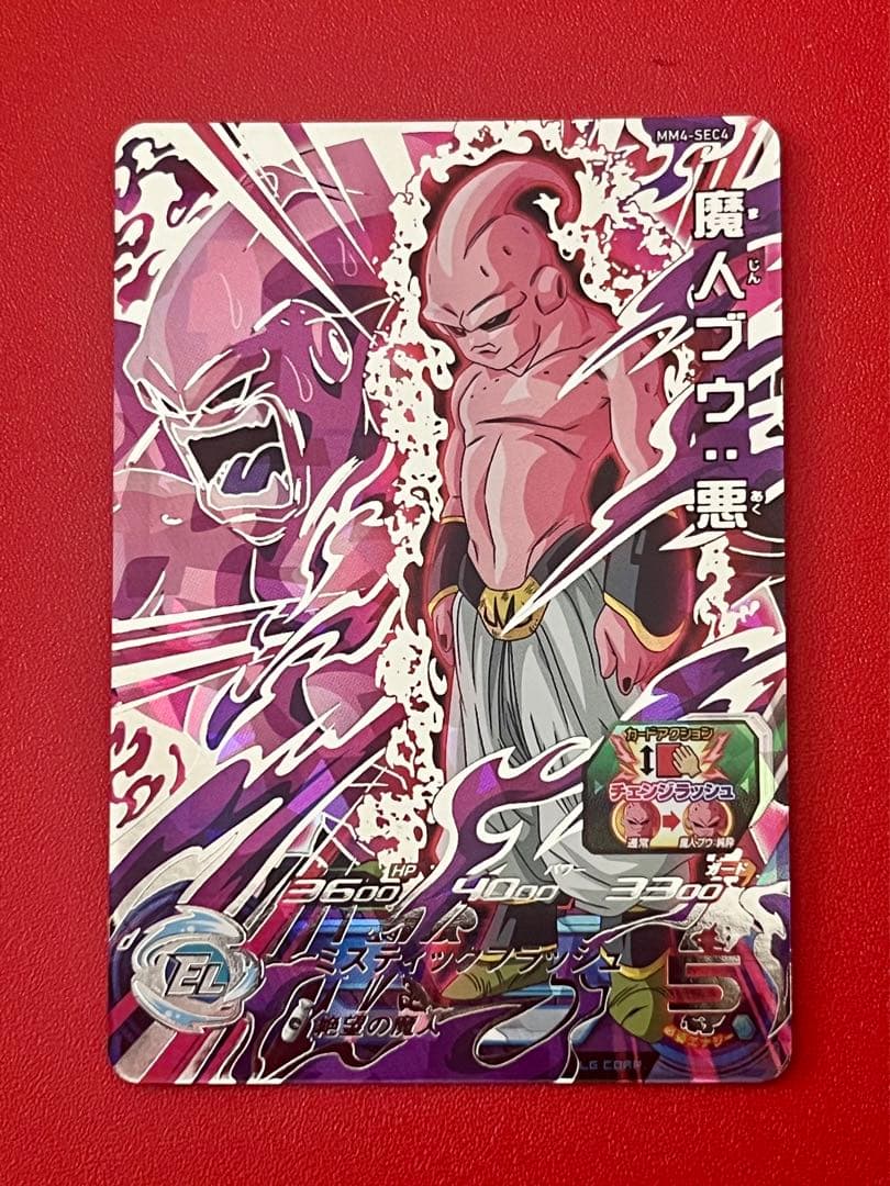 受けたダメージ全て回復☆MM4 SEC4 魔人ブウ 悪☆ドラゴンボール