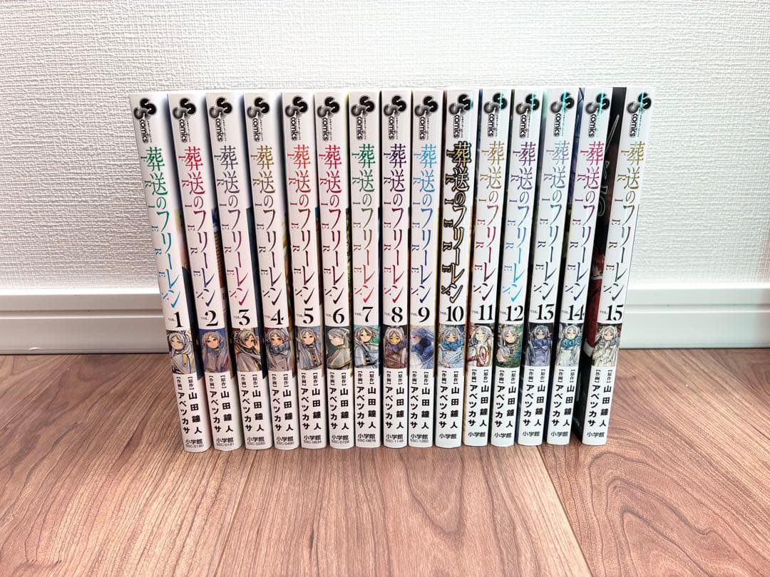 葬送のフリーレン 1-15巻セット 葬送のフリーレン 1-15巻セット |本 | 通販 | Amazon