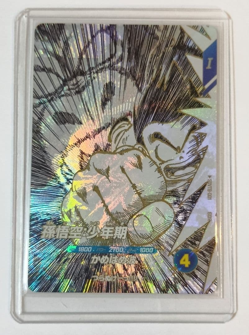 ドラゴンボールスーパーダイバーズ 40周年 プレバン SDVTB-001 孫悟空