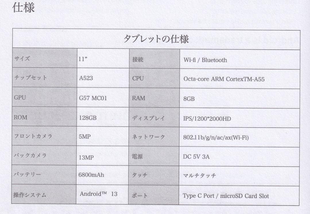 Dewsod C9 Android13 タブレットPC 11インチ ケース付 - メルカリ