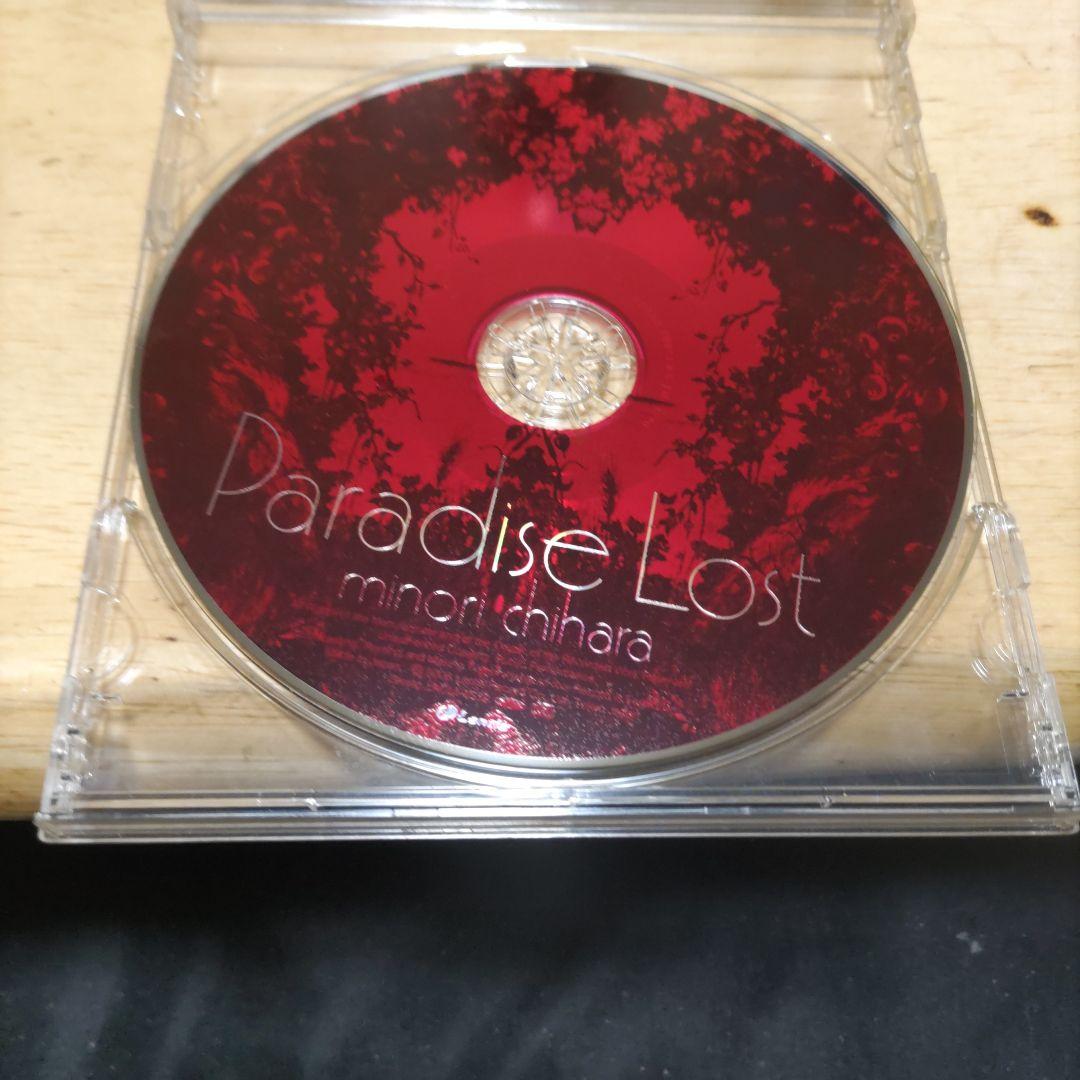 minori chihara Paradise Lost 深田恭子 - メルカリ