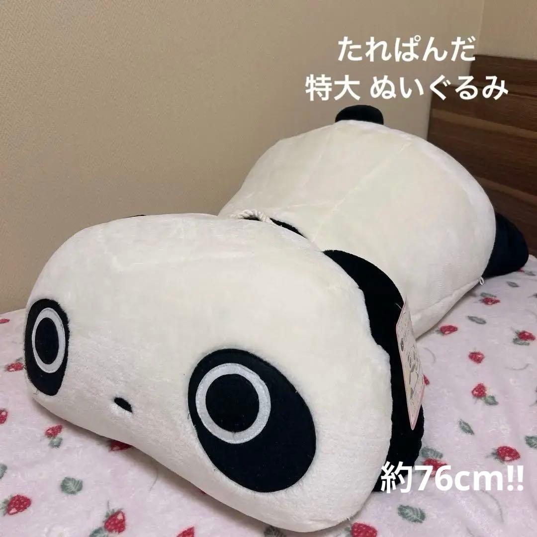 旭日昇天たれぱんだ 【激レア】超特大 乗用玩具 ぬいぐるみ たれぱんだ - ぬいぐるみ（あのころのともだち・たれぱんだ(座り