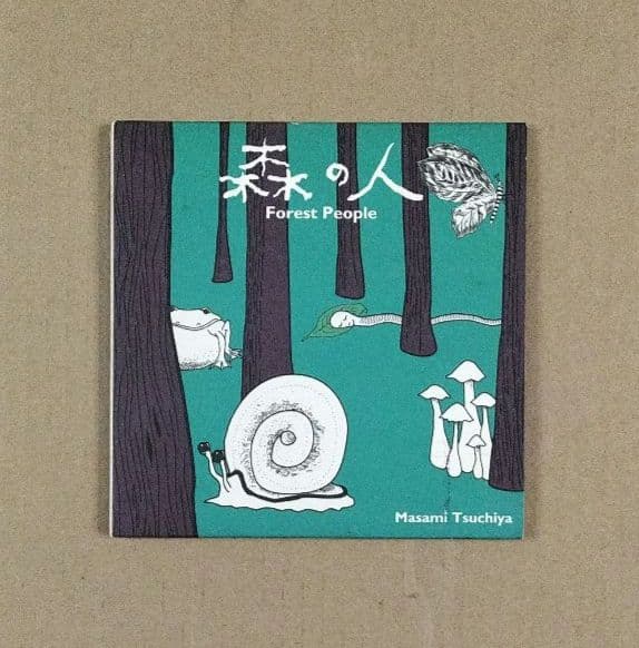 森の人 土屋昌巳 櫻井敦司 BUCK-TICK バクチク CD Amazon.co.jp: 森の人〜Forest People: ミュージック