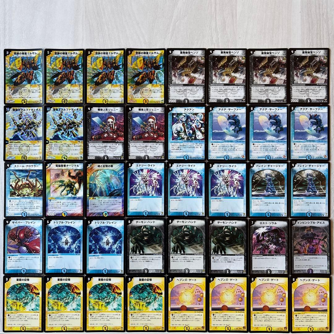 デュエルマスターズ クラシックデッキ【旧枠統一】No.232 ベンゾ