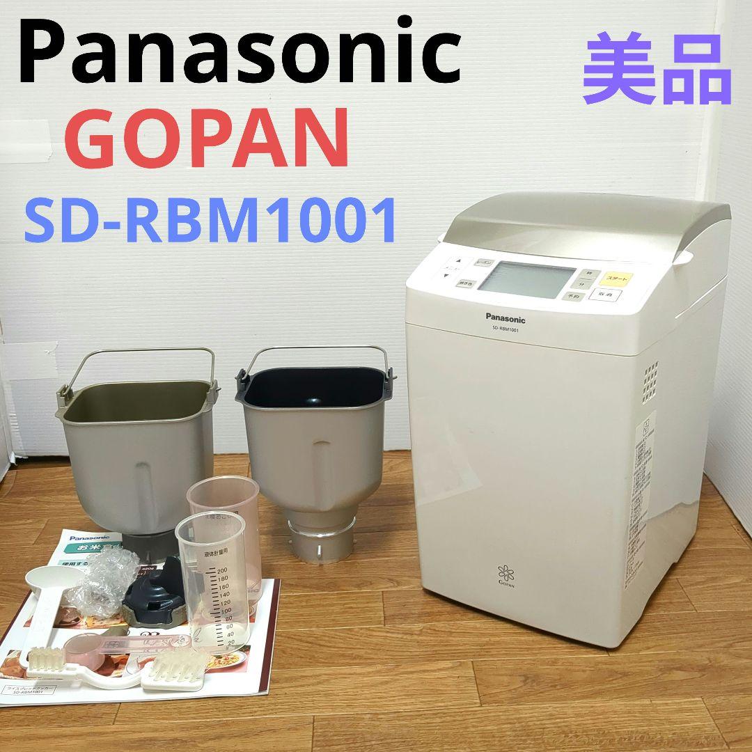 Panasonic SD-RBM1001 GOPAN ライスブレッドクッカー - メルカリ