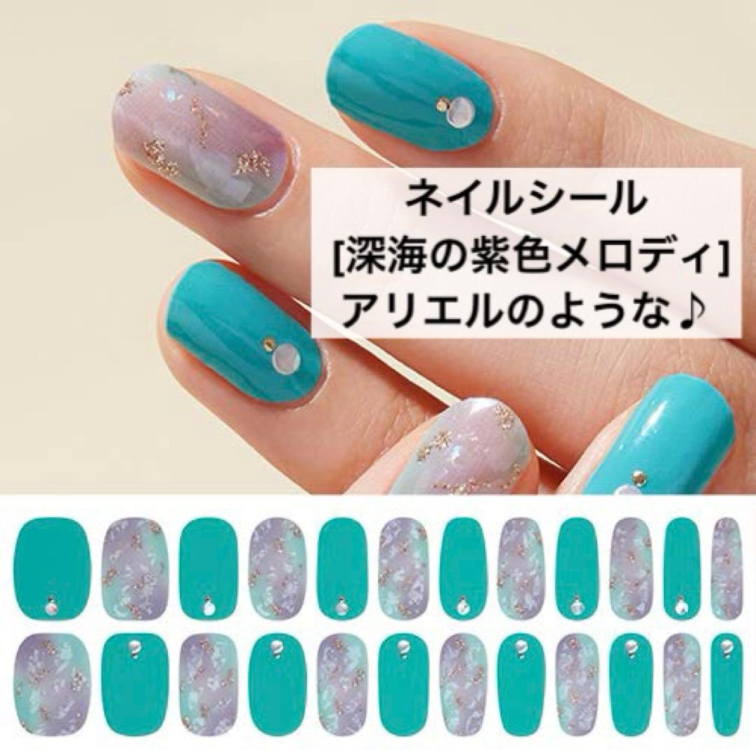 ジェラートファクトリーネイルシール [深海の紫色メロディ] - メルカリ
