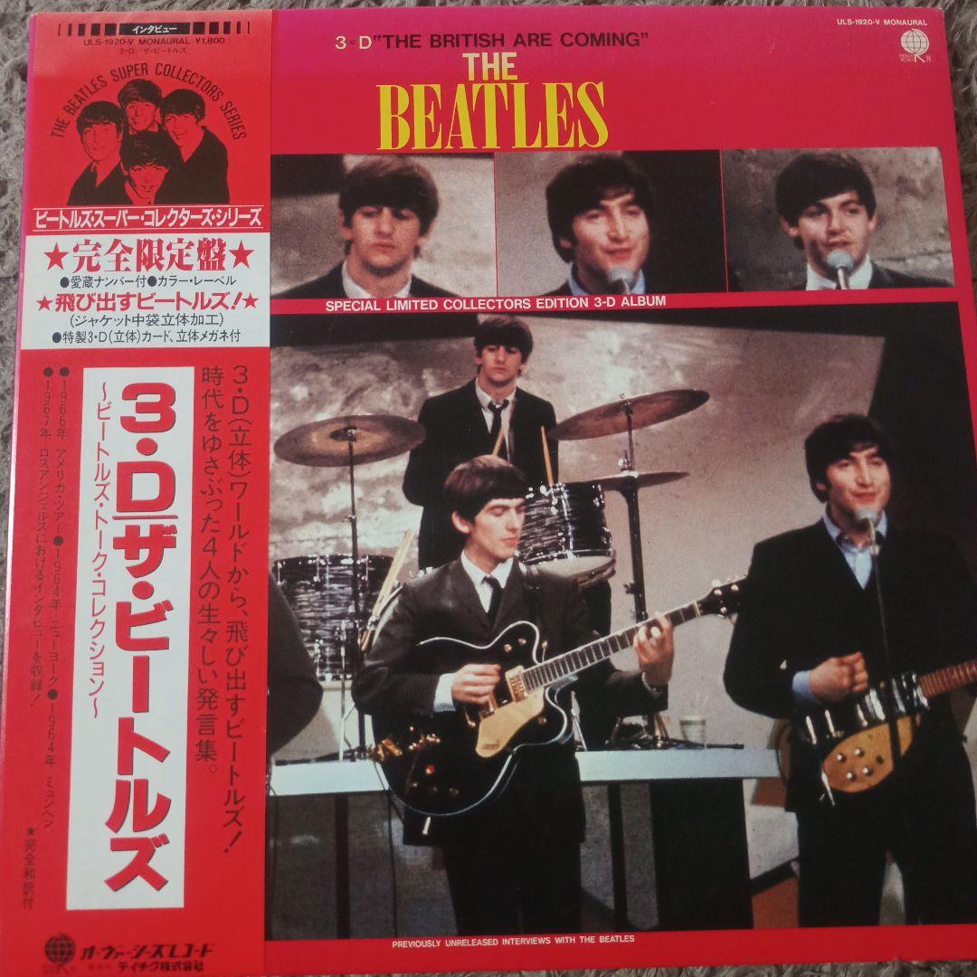 3D ザ・ビートルズ / レア・ライブ・'62 レコード2組日本限定版