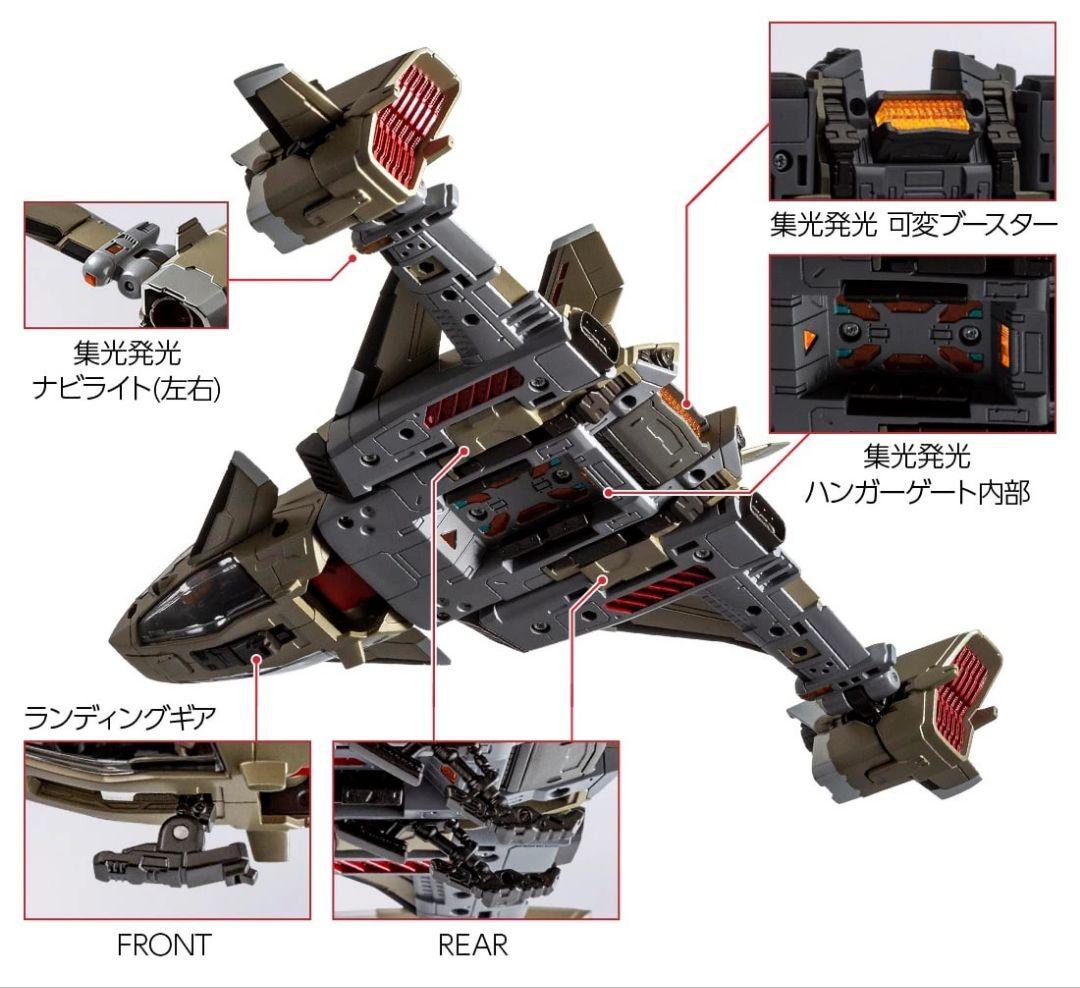 新品未開封 ダイアクロン ＜D＞ビークルズ スカイキャリア