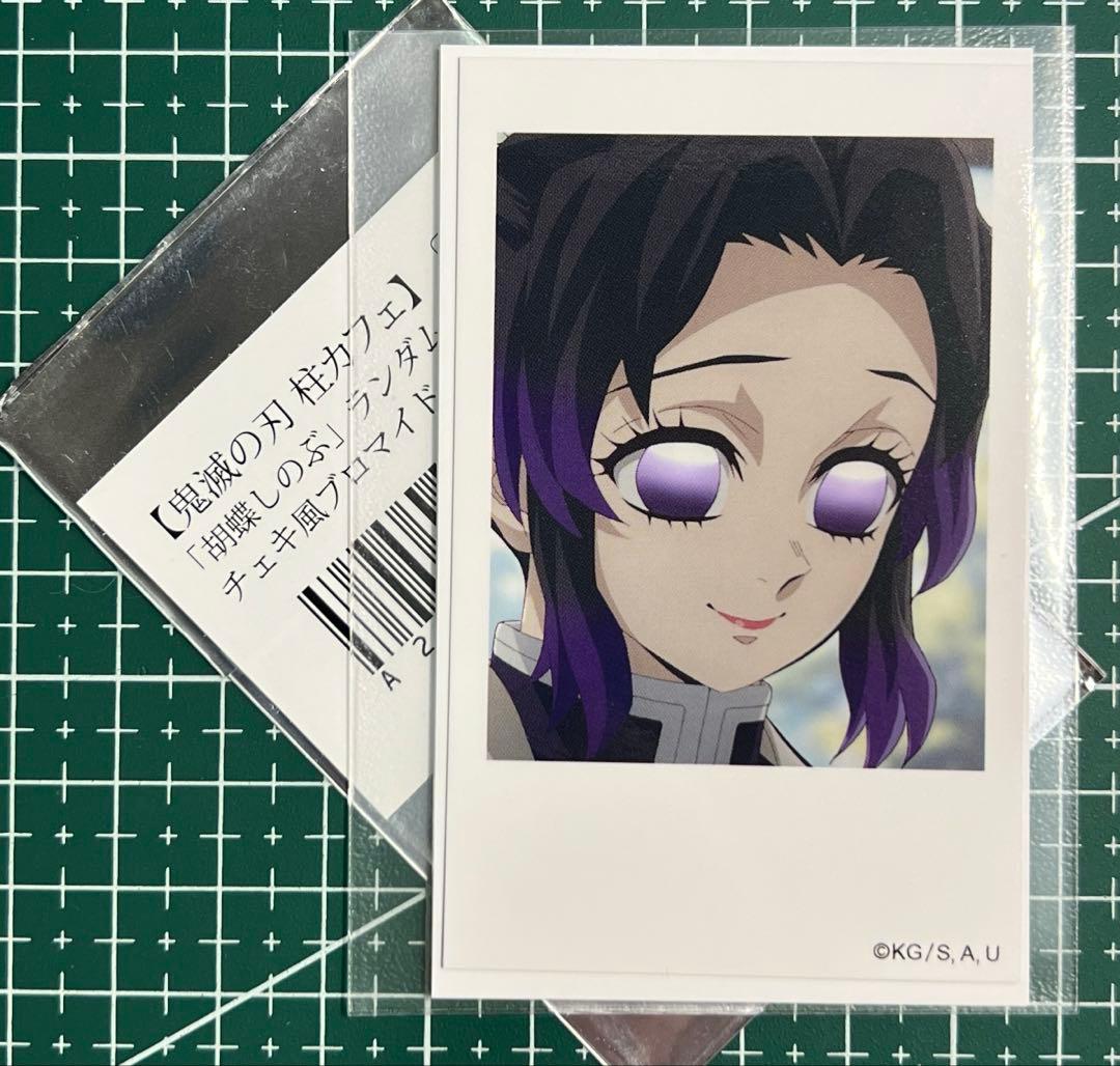 ④鬼滅の刃 柱カフェ ランダム 柱表情 チェキ風ブロマイド 笑顔 胡蝶