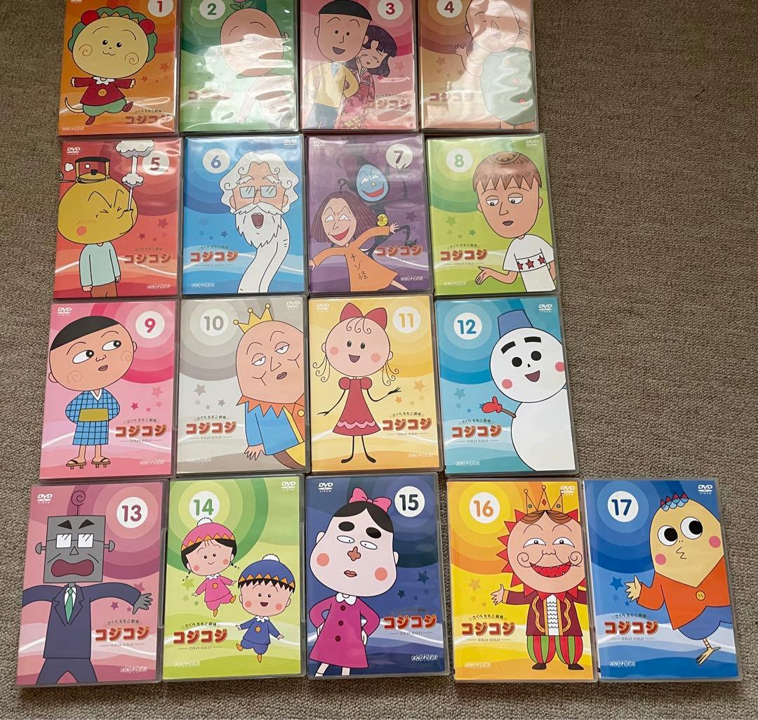 さくらももこ劇場 コジコジ DVD全17巻セット - メルカリ
