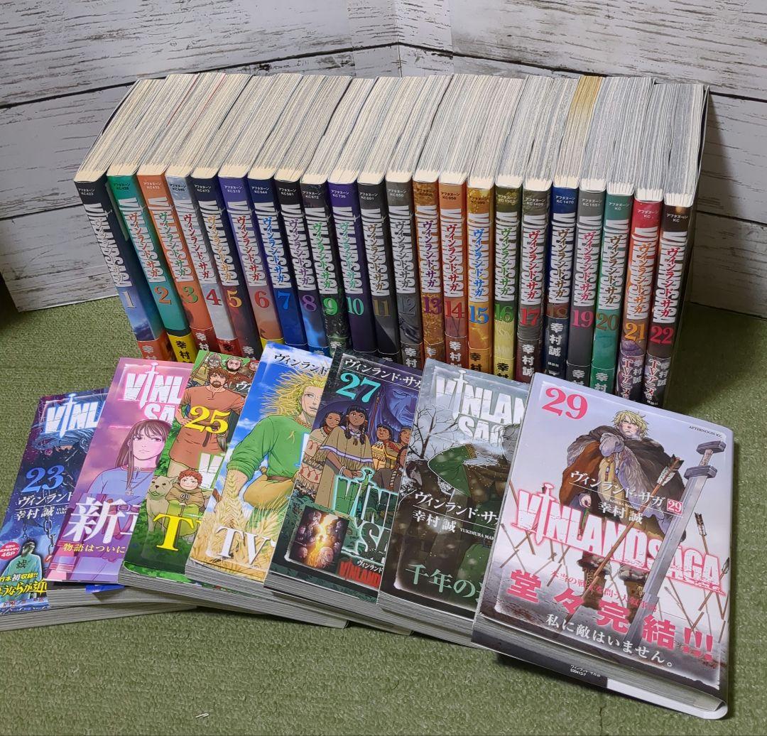 ヴィンランド・サガ 全巻セット 1〜29全巻 送料込み