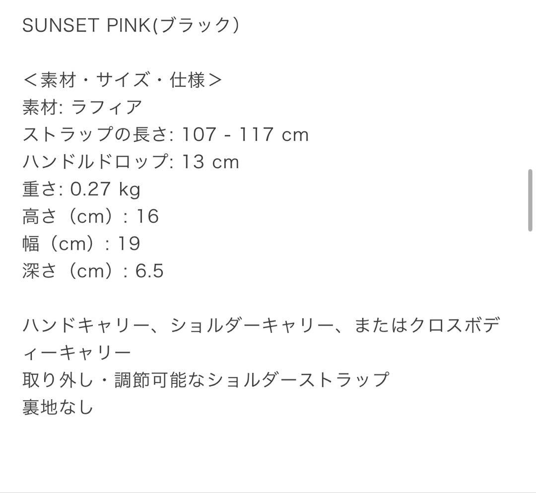 LOEWE フォントトート サンセットピンク ラフィア ロゴ かごバッグ