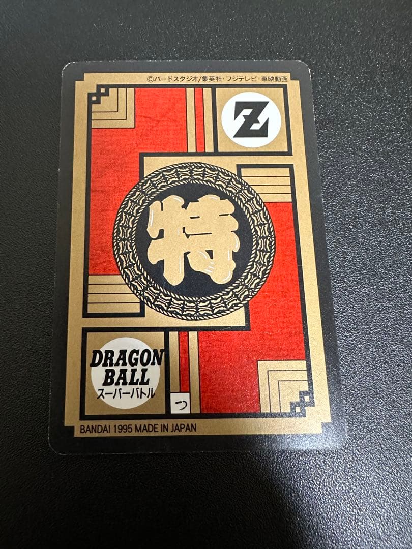 希少激レア美品】鳥山明 ドラゴンボール カードダス 緑枠No.527 - メルカリ
