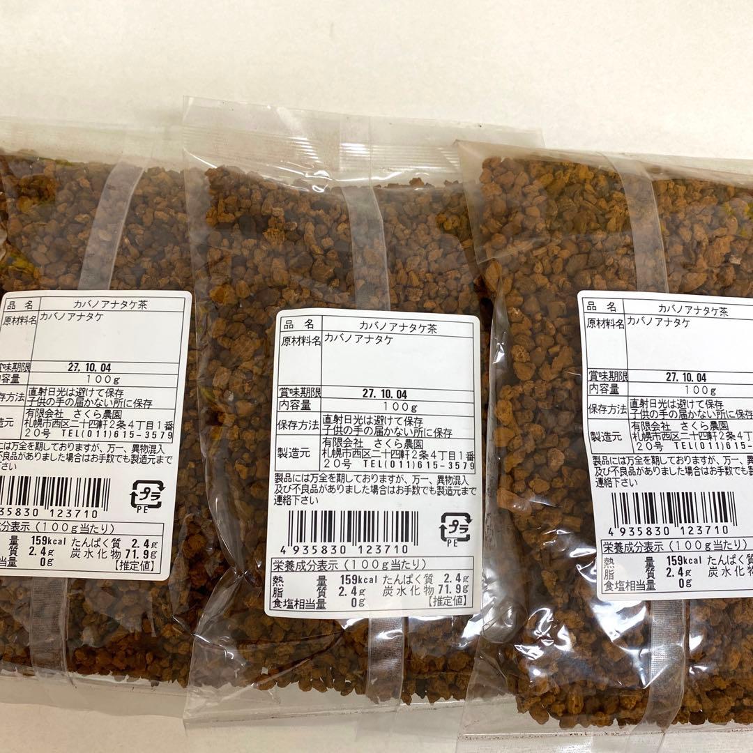 カバノアナタケ 北海道産 100g×3袋 チャーガ カバノアナタケ茶 - メルカリ