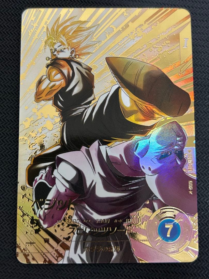 SDV7-019 GDR ベジット パラレル BANDAI（バンダイ） ドラゴンボールスーパーダイバーズ 【パラレル