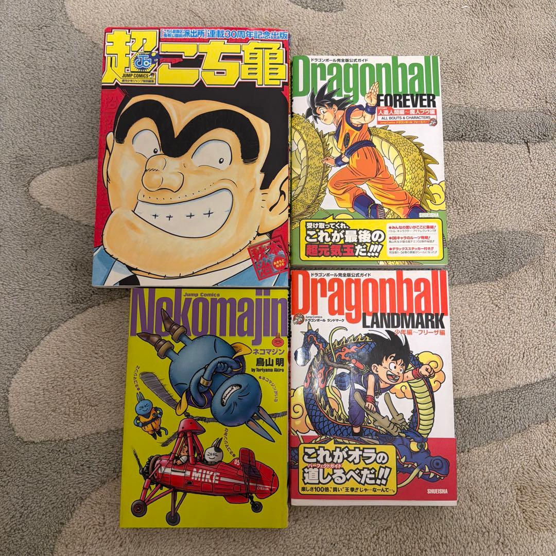 初版 超こち亀・ドラゴンボールFOREVER・LANDMARK ネコ魔神 感じるDBイズム～鳥山明作品紹介～第16回は『ネコマジンZ 3