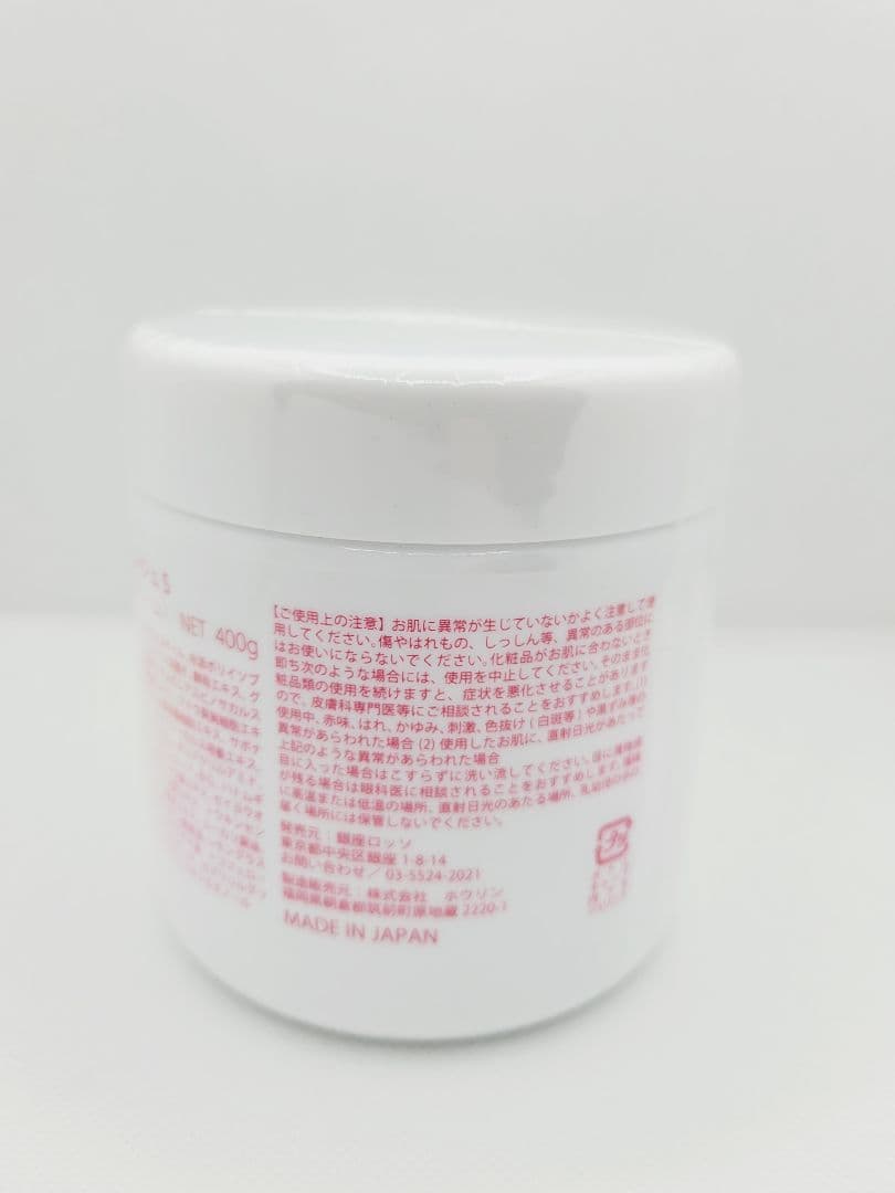 ラスト１つ正規品　REVIゴマージュS　400g(サロン用大容量) 新品未開封品