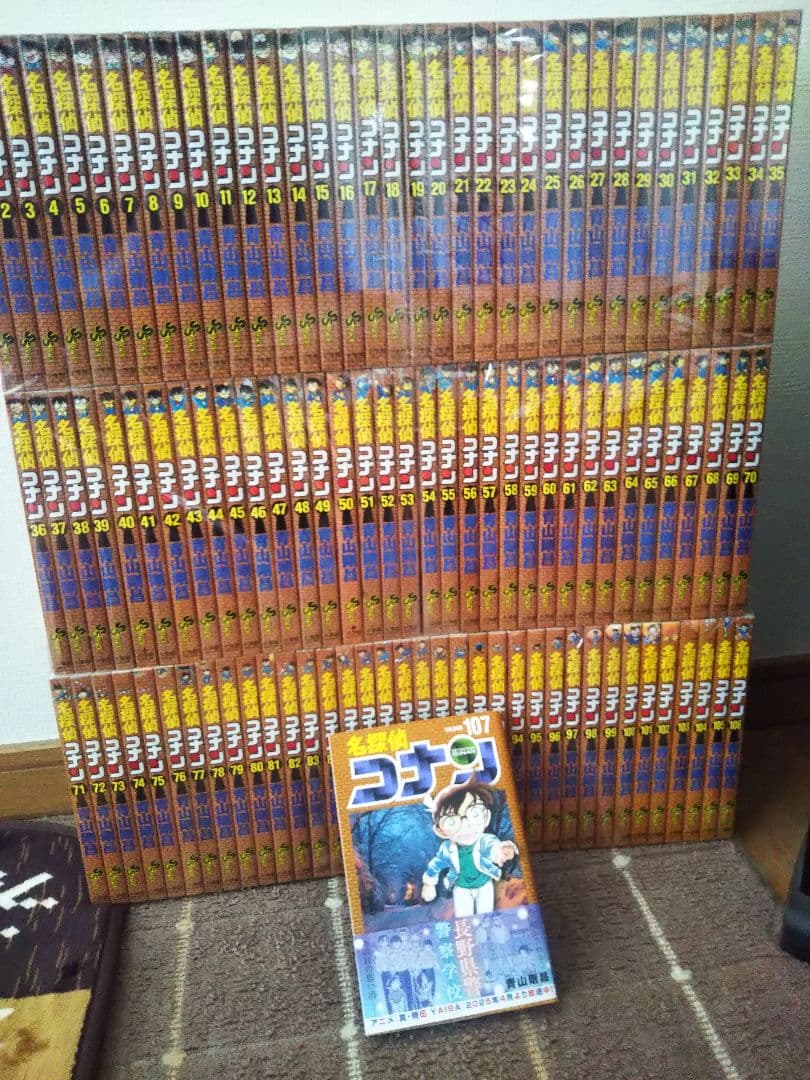★GW限定!新品同様★名探偵コナン全107巻全巻セット★ 名探偵コナン 全巻セット（1-107巻 最新刊） | 八文字屋OnlineStore