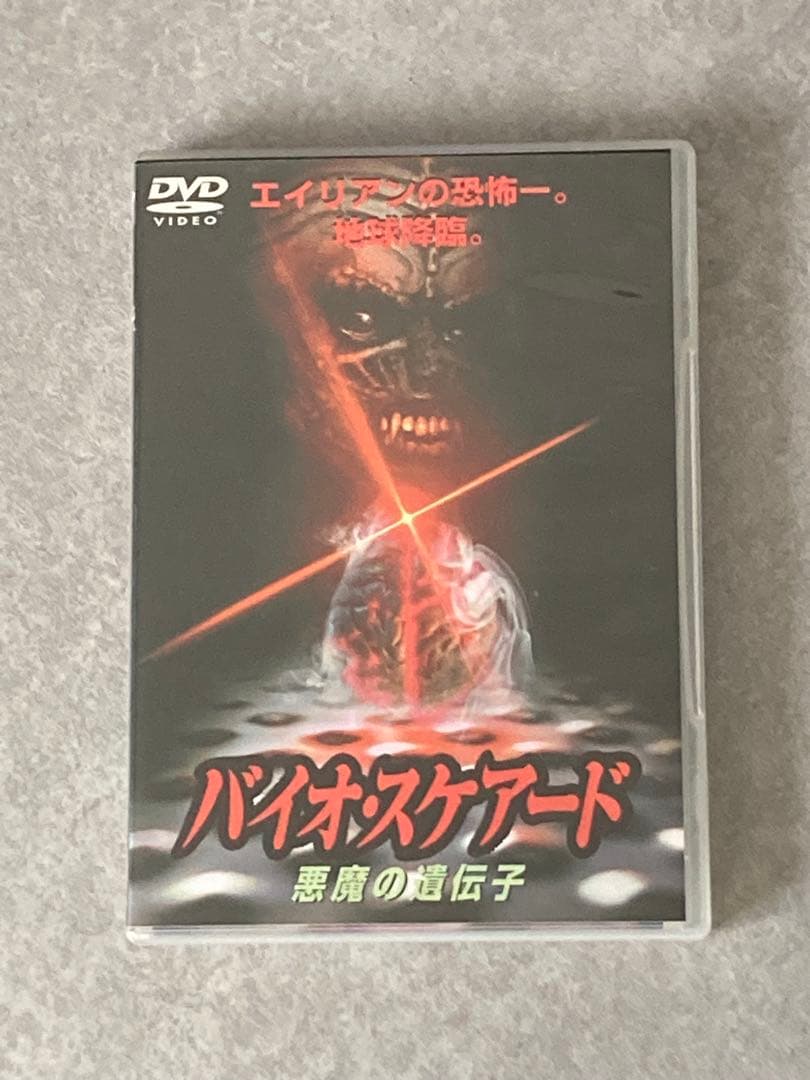 バイオ・スケアード～悪魔の遺伝子 DVD セル版