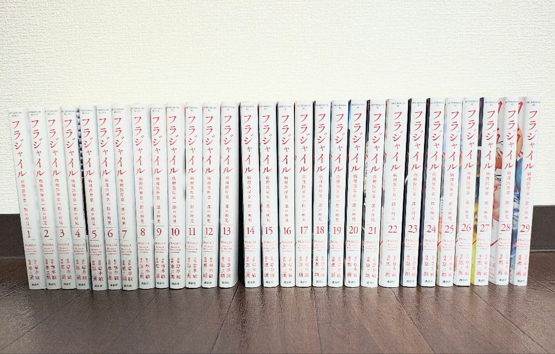 フラジャイル　全巻29巻セット 2026年最新】フラジャイル 病理医岸京一郎の所見 全巻の人気アイテム