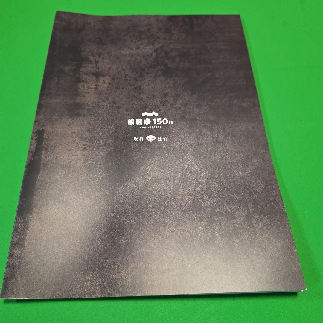 シミあり)市川猿之助 歌舞伎公演パンフレット - メルカリ