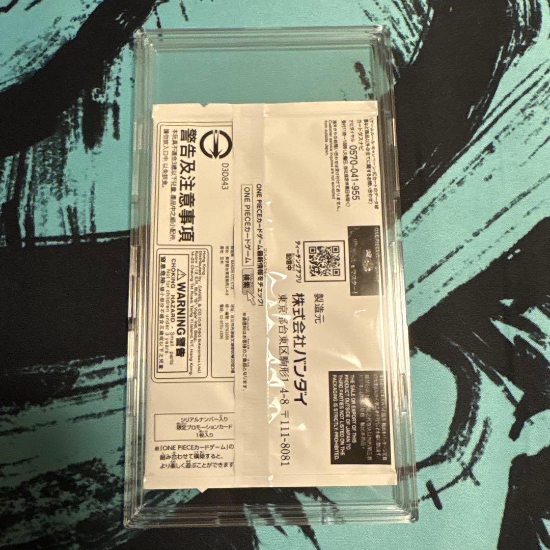 ロロノア・ゾロ シリアル フラッグシップ フラシ優勝記念品 未開封