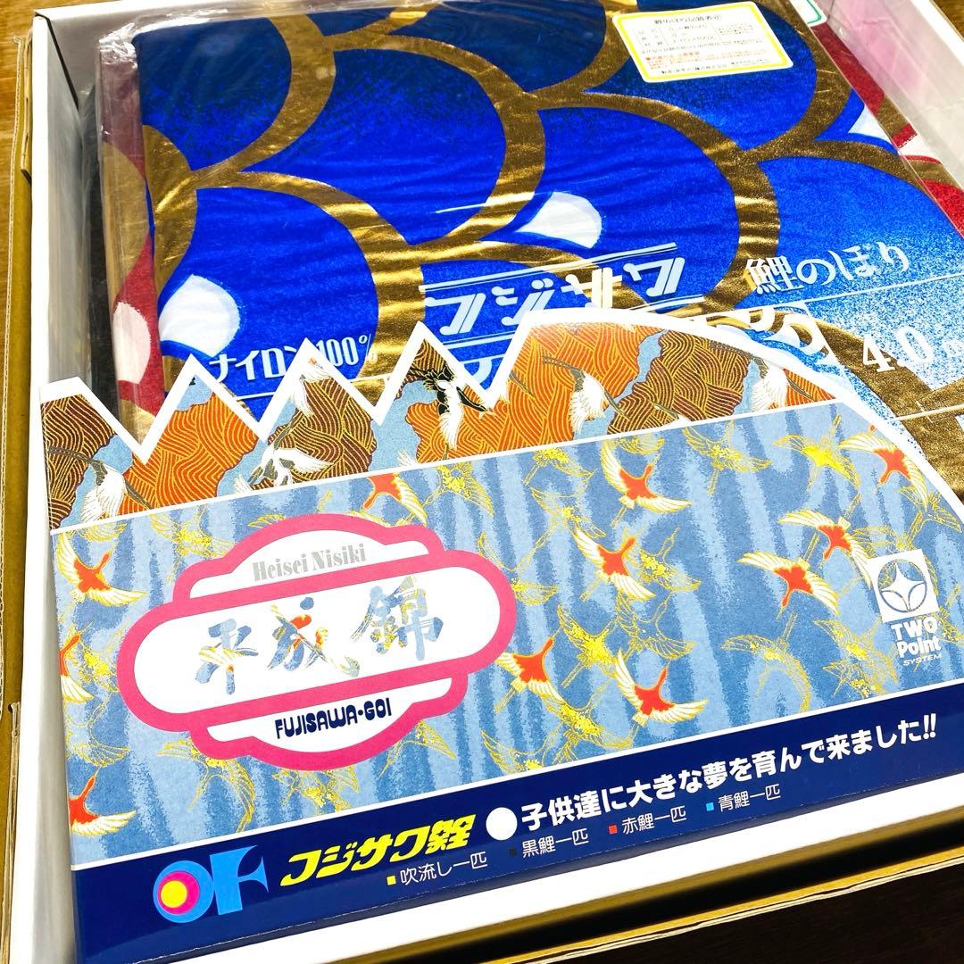 6点セット 平成錦 6m フジサワ鯉 こいのぼり 五月 節句 矢車ロープ口金