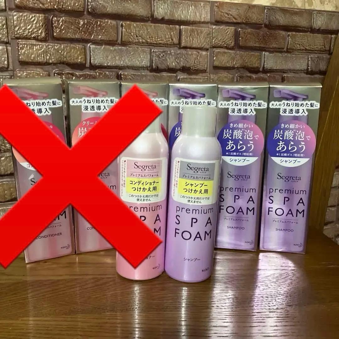 ［新品］セグレタ プレミアムスパフォーム シャンプー　コンディショナー　セット セット買い】 セグレタ プレミアム スパ フォーム シャンプー +