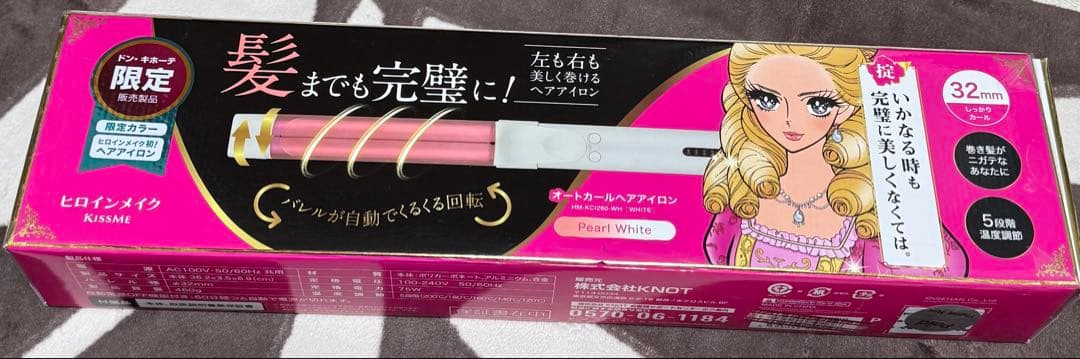 ヒロインメイク＊32mm＊オートカールヘアアイロン＊ドン・キホーテ限定