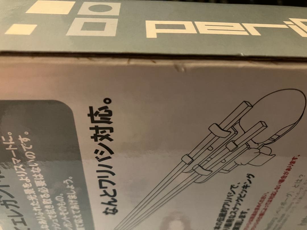 【SHOCK-C】HORI ペリボーグ　ショクシ　箱傷みあり【未使用】