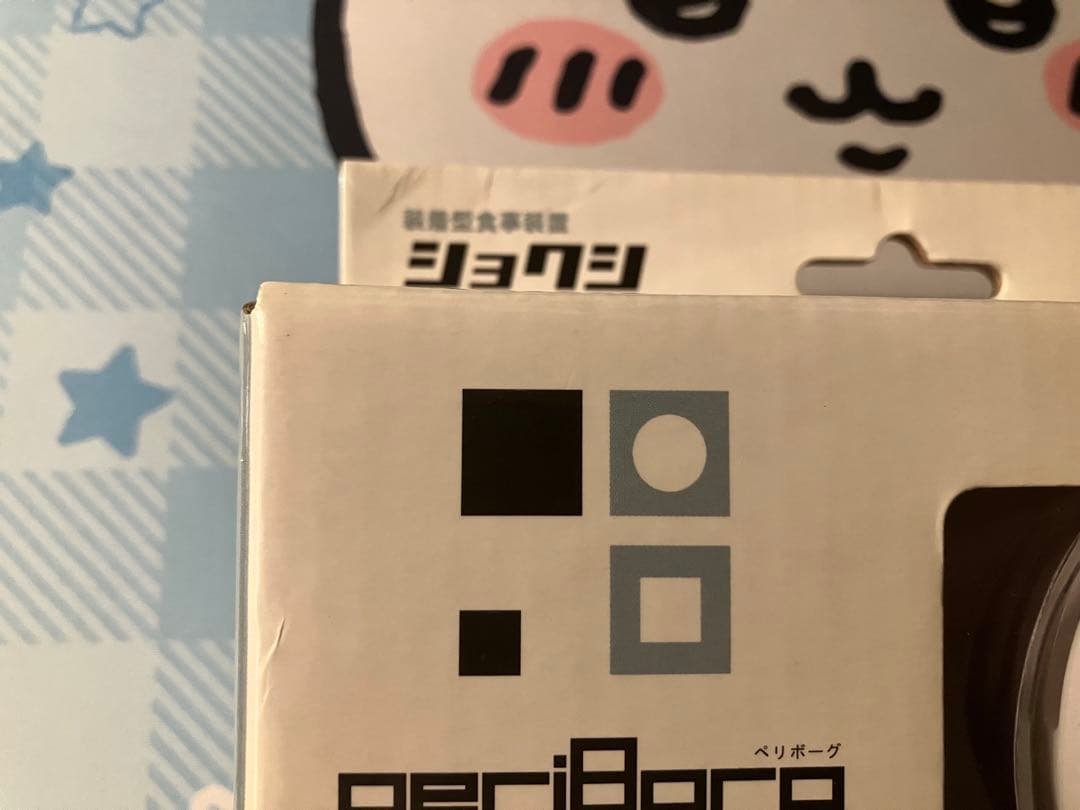 【SHOCK-C】HORI ペリボーグ　ショクシ　箱傷みあり【未使用】