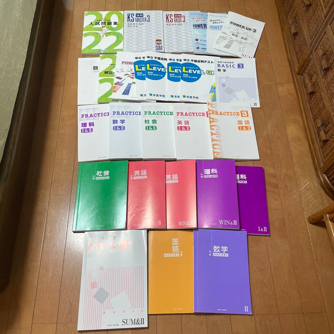 京葉学院テキストセット - メルカリ