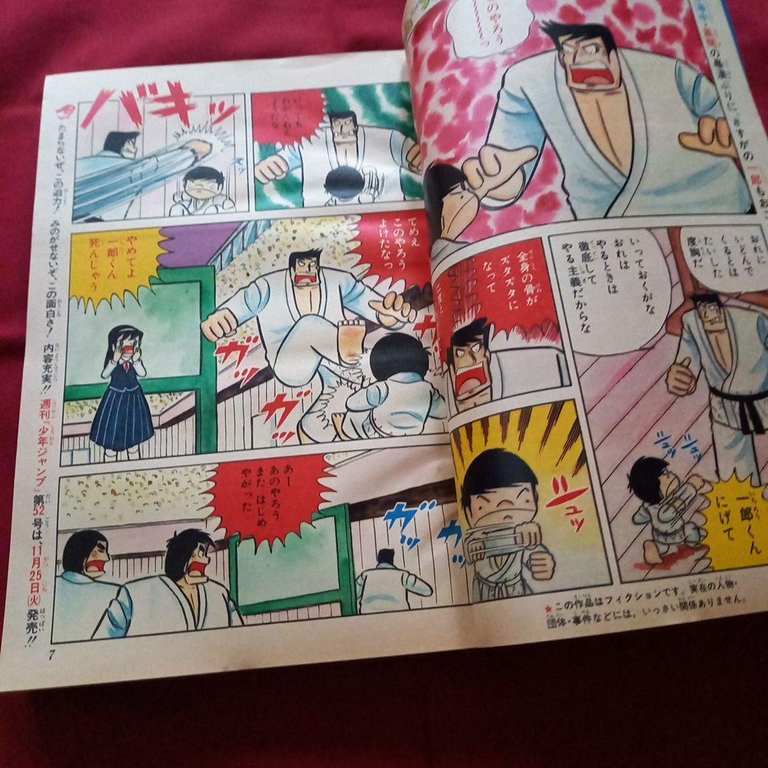 当時物美品】週刊 少年 ジャンプ 1980年51号 漫画 アニメ - メルカリ