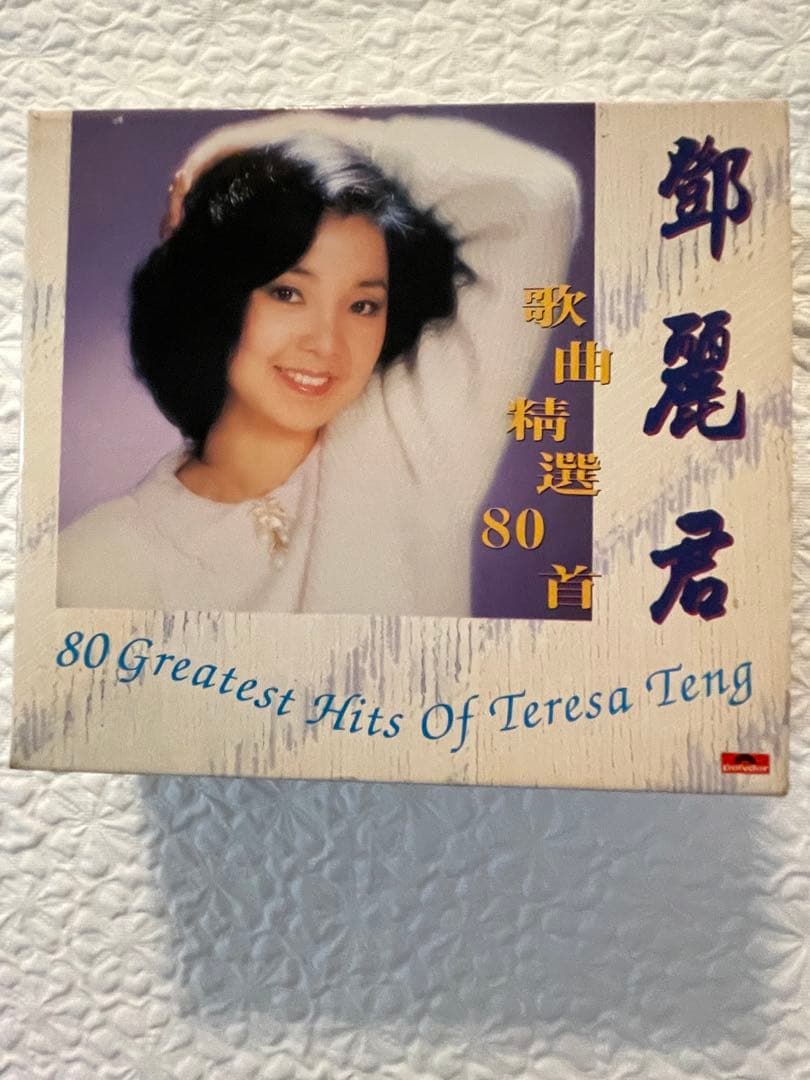 「鄧麗君歌曲精選80首」5CD BOX1993年PolyGram未聴、美品 鄧麗君歌曲精選80首」5CD BOX1993年PolyGram未聴、美品 鄧麗君歌曲精選
