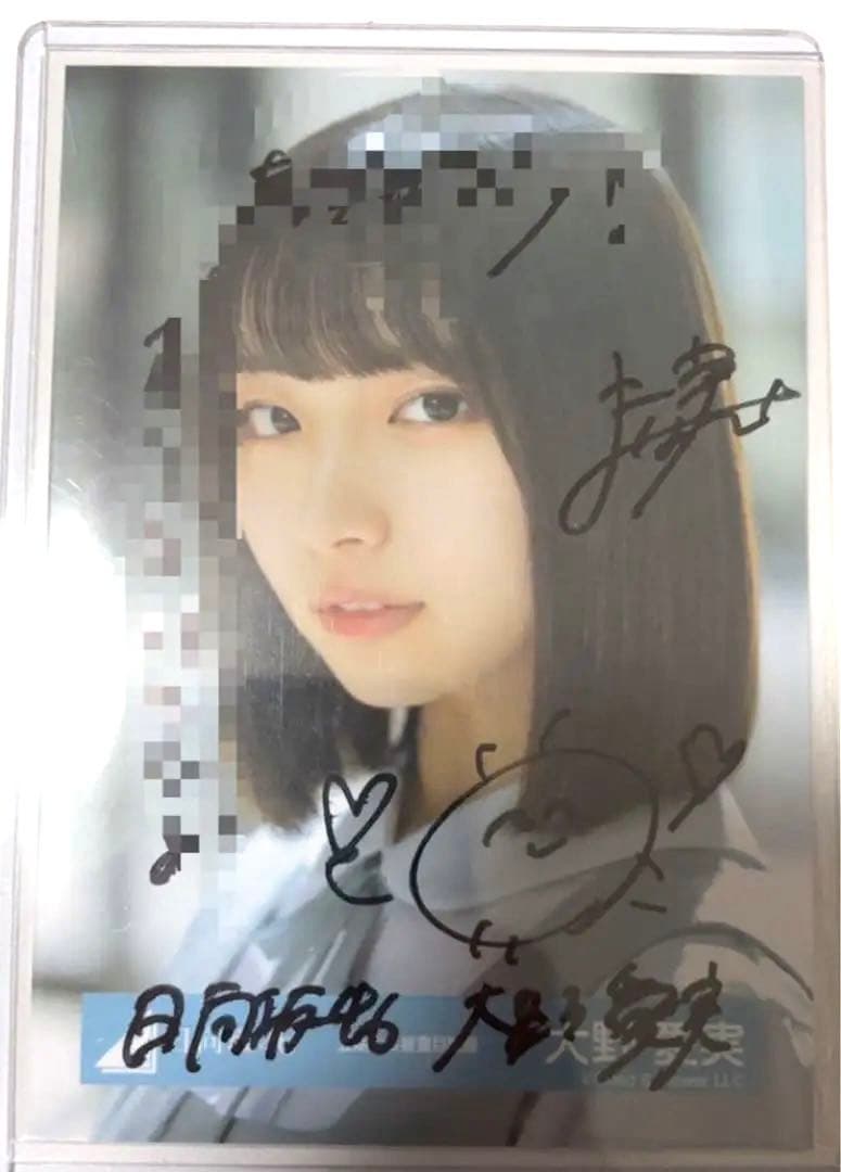 大野愛実 日向坂46 五期生制服 生写真 直筆サイン ヨリ - メルカリ