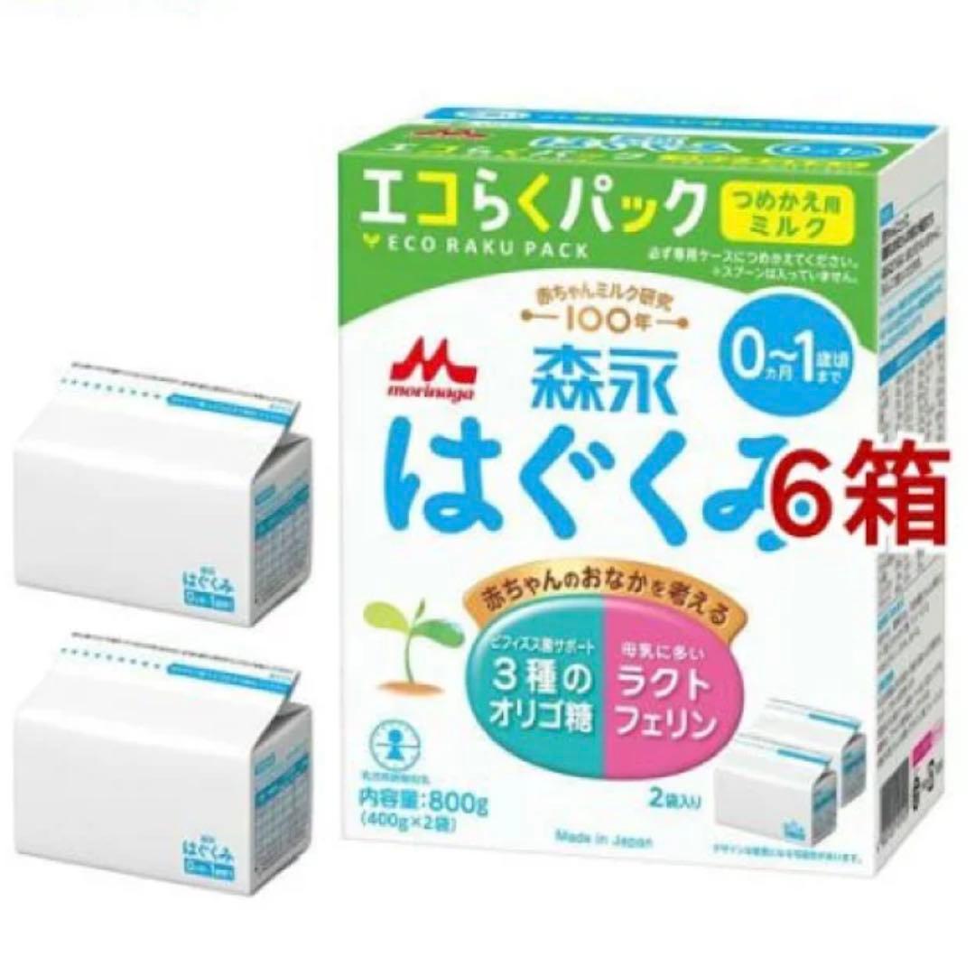 森永 はぐくみ エコらくパック つめかえ用(2袋入×6箱(1袋400g)粉ミルク 楽天市場】森永 はぐくみ エコらくパック つめかえ用 1箱 【3980円対象