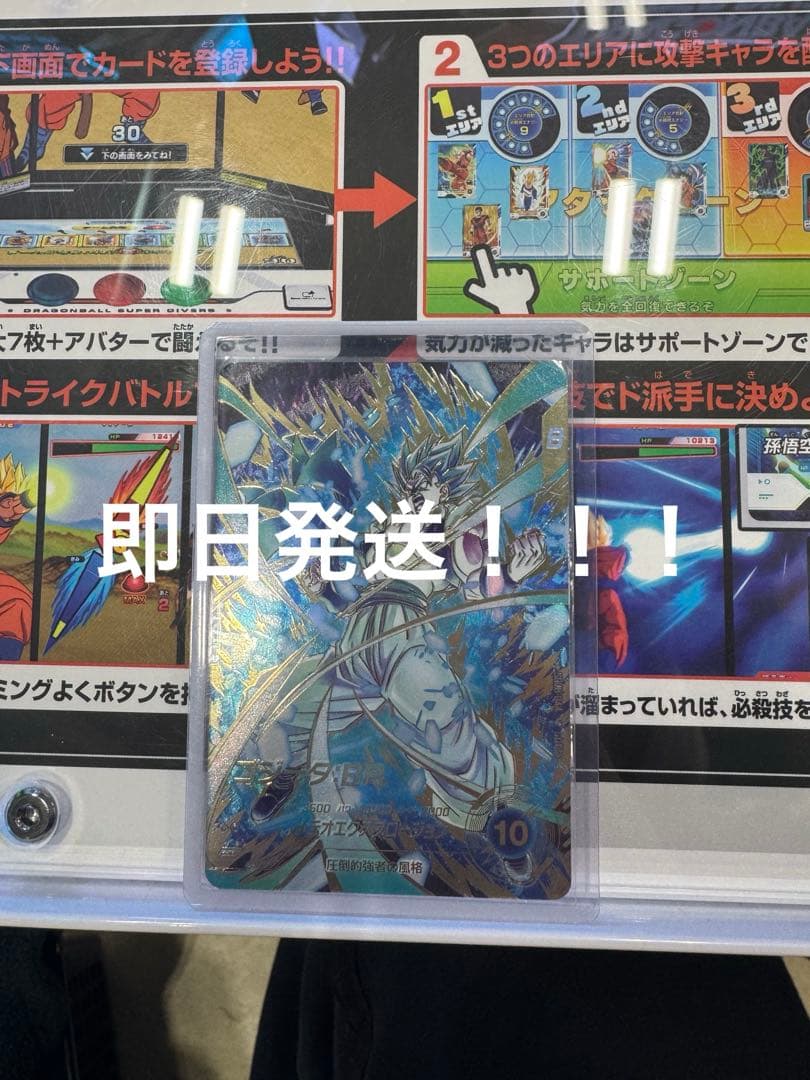 美品　ドラゴンボールダイバーズSDV8ー044 GDR★ ゴジータ:BR ドラゴンボールスーパーダイバーズ SDV8-044 GDR☆ ゴジータ：BR