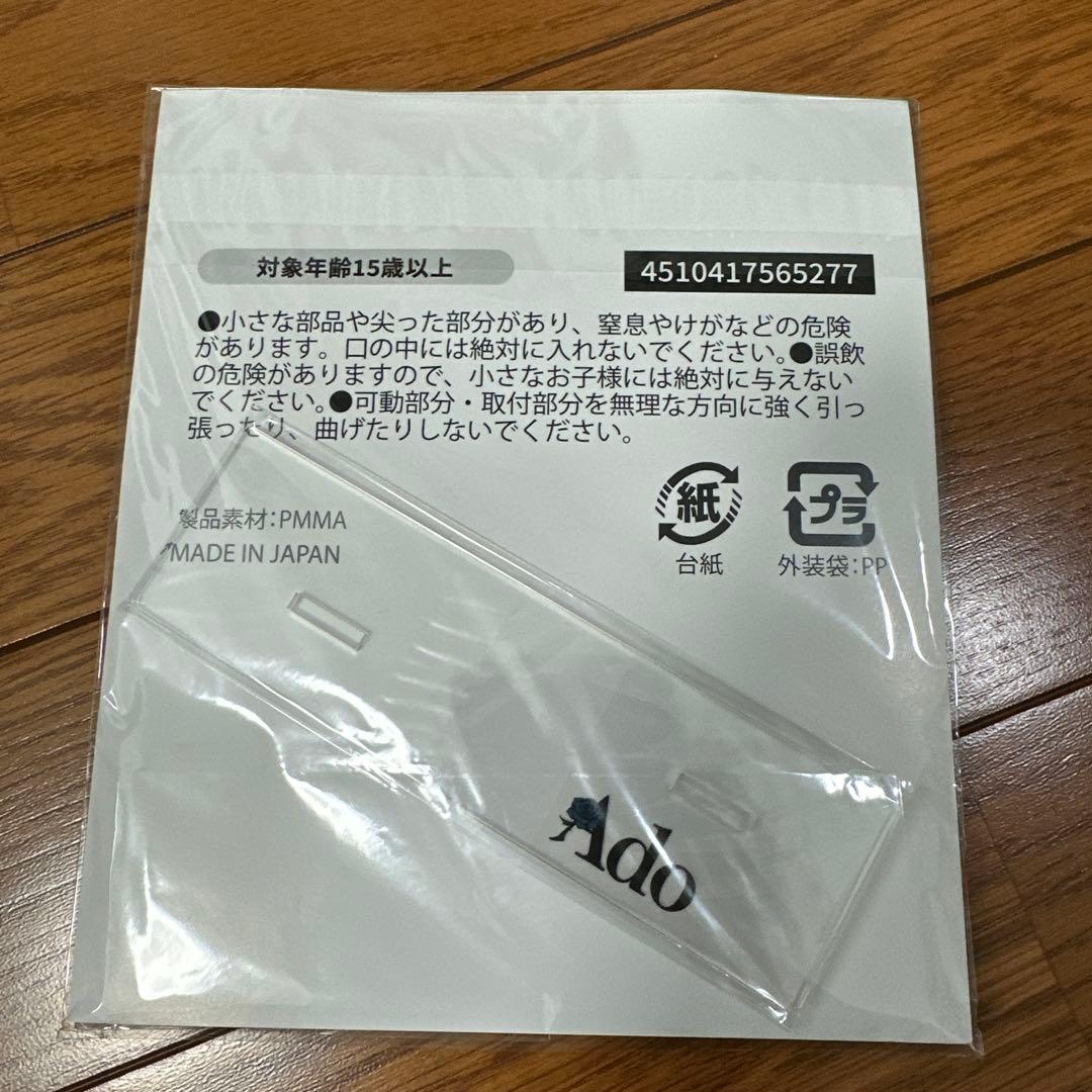 新品未開封 Ado カムパネルラ アクリルスタンド - メルカリ