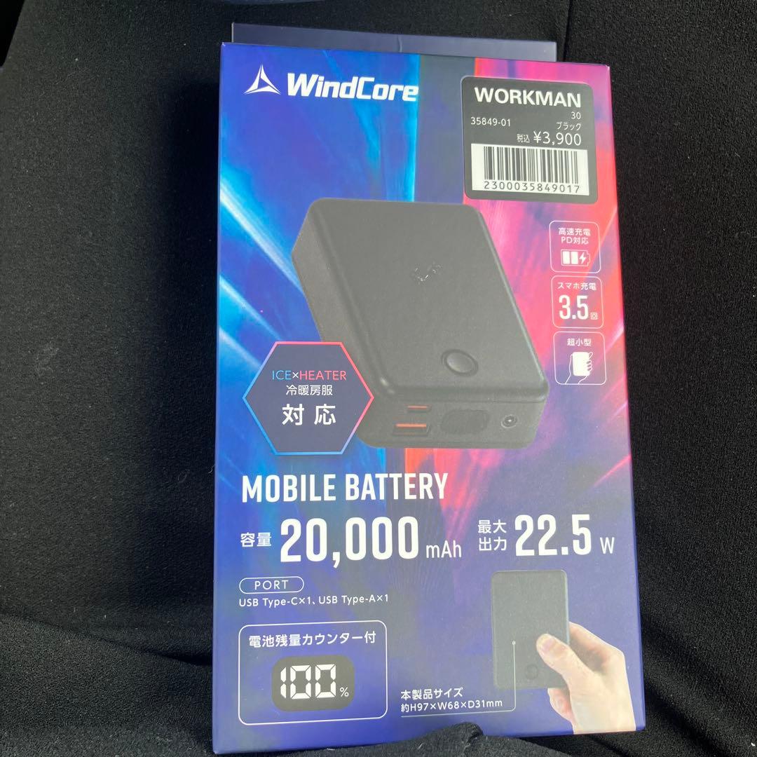 ワークマン ウィンドコアICE HEATERペルチェベストPRO 専用バッテリー
