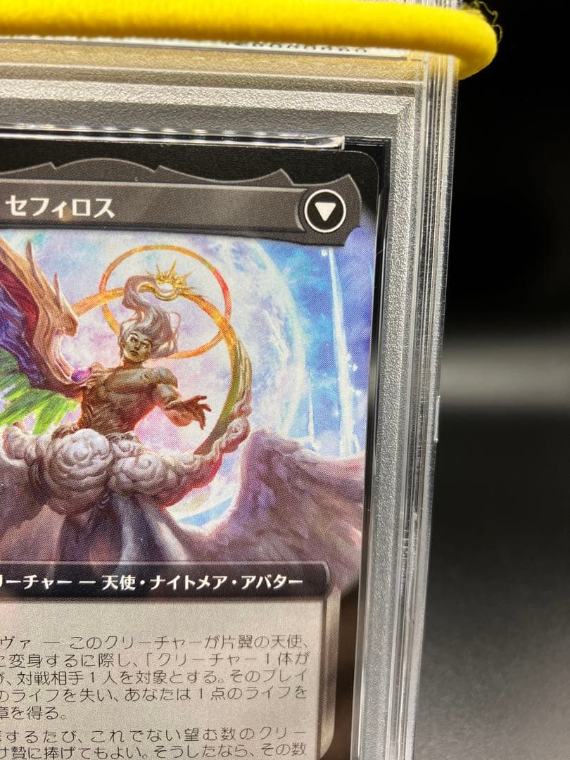 PSA10】威名のソルジャー セフィロス 拡張アートファイナル