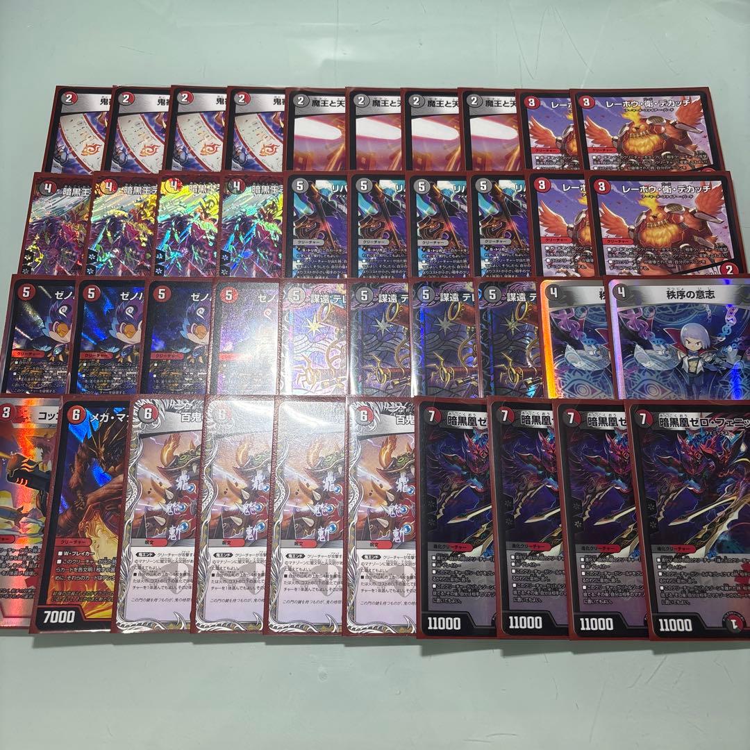 デュエルマスターズ　赤黒フェニックス デュエルマスターズ 赤黒フェニックス デッキレシピ詳細 | ガチまとめ