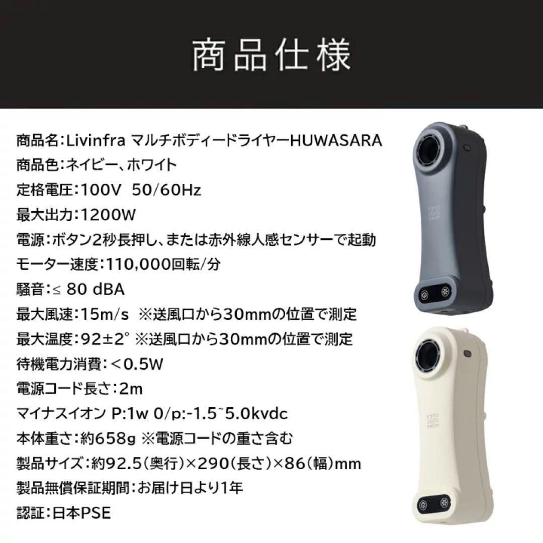 未使用箱あり】Livinfla HUWASARA コンパクトボディドライヤー - メルカリ