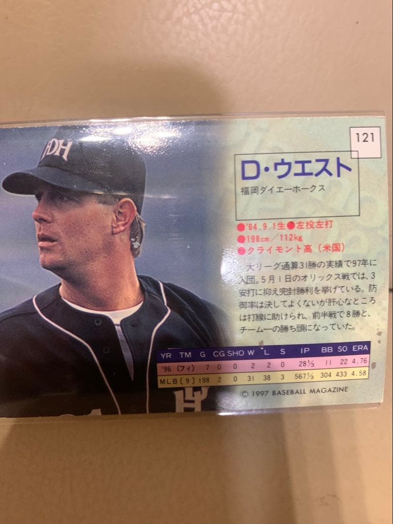 プロ野球 BBMカード1997 福岡ダイエーホークス ウエスト - メルカリ