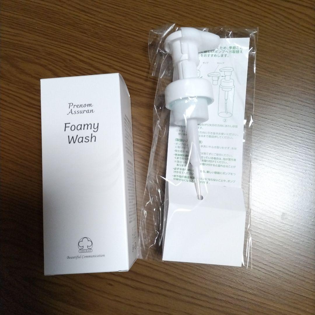 アシュラン　フォーミーウォッシュ☆増量380mL ☆専用ポンプ付き ポンプ付き】アシュラン フォーミィウォッシュ 380ml 増量タイプ