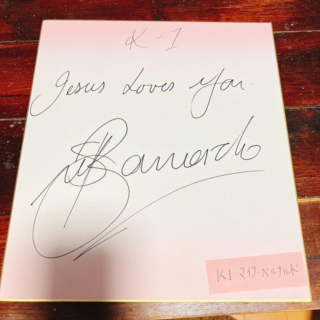 K-1 マイクベルナルドサイン - メルカリ